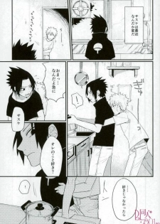 [いきいき] 黄昏泣き (Naruto) - page 12