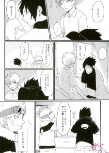 [いきいき] 黄昏泣き (Naruto) - page 5