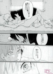 [いきいき] 黄昏泣き (Naruto) - page 24