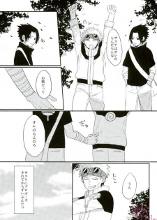 [いきいき] 黄昏泣き (Naruto) - page 8