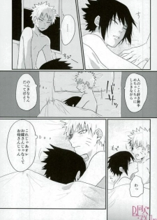 [いきいき] 黄昏泣き (Naruto) - page 30