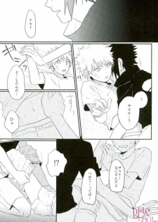 [いきいき] 黄昏泣き (Naruto) - page 20