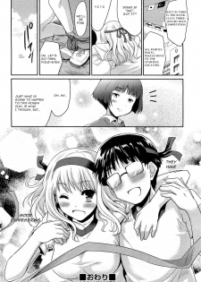 [Tohgarashi Hideyu] Futari de Ippo | In One Step (COMIC Aun 2012-01/02) [English] [Krozam] [Decensored] - page 24