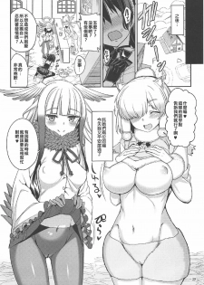 (C92) [Coffee Maker (Asamine Tel)] Kemono no Iyashi (Kemono Friends) [Chinese] - page 29