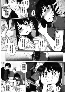 [Eguchi Jaws] Koibito Complex [Chinese] - page 42