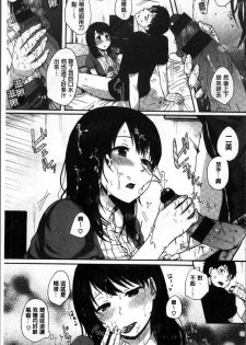 [Eguchi Jaws] Koibito Complex [Chinese] - page 44