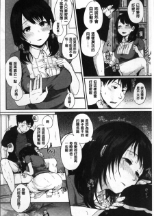 [Eguchi Jaws] Koibito Complex [Chinese] - page 41