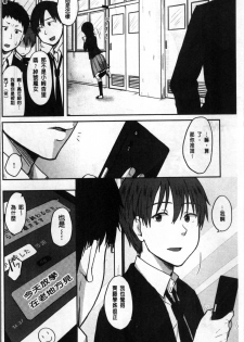 [Eguchi Jaws] Koibito Complex [Chinese] - page 7