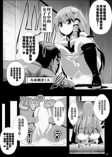 (C85) [Haitokukan (Haitokukan)] Touhou Jikan 5 Kochiya Sanae (Touhou Project) [Chinese] [Uchin个人翻译] - page 14