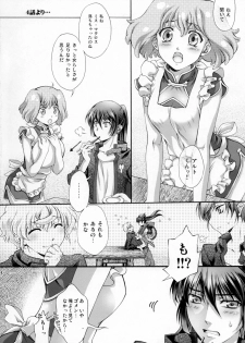 (C79) [iYou (Mizuno Poppo, Yukkyun)] Frontier Sendan Zatsuki Ichi (Macross Frontier) - page 4