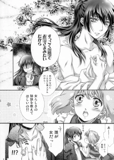 (C79) [iYou (Mizuno Poppo, Yukkyun)] Frontier Sendan Zatsuki Ichi (Macross Frontier) - page 6