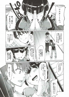 (SC2017 Autumn) [Jet-Black Baselarde (Kuno Touya)] Immoral alter's (Fate/Grand Order) - page 2