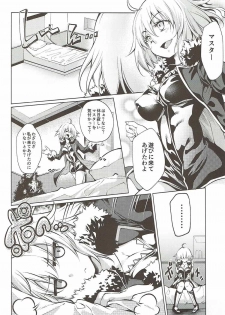 (SC2017 Autumn) [Jet-Black Baselarde (Kuno Touya)] Immoral alter's (Fate/Grand Order) - page 3