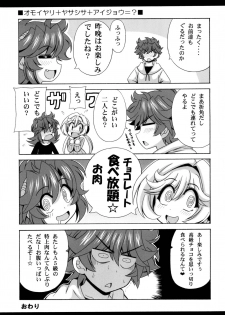 [Leaz Koubou (Oujano Kaze)] Kono Yoru o Suberu Mono ni Shukufuku o! 4 (Super Robot Wars) [Digital] - page 25