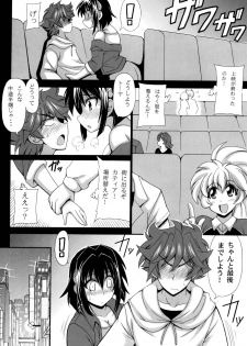 [Leaz Koubou (Oujano Kaze)] Kono Yoru o Suberu Mono ni Shukufuku o! 4 (Super Robot Wars) [Digital] - page 14