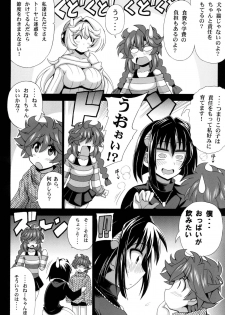 [Leaz Koubou (Oujano Kaze)] Kono Yoru o Suberu Mono ni Shukufuku o! Gaiden (Super Robot Wars) [Digital] - page 6