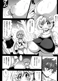 [Leaz Koubou (Oujano Kaze)] Kono Yoru o Suberu Mono ni Shukufuku o! 5 (Super Robot Wars) [Digital] - page 10