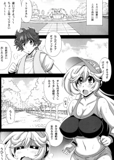 [Leaz Koubou (Oujano Kaze)] Kono Yoru o Suberu Mono ni Shukufuku o! 5 (Super Robot Wars) [Digital] - page 5