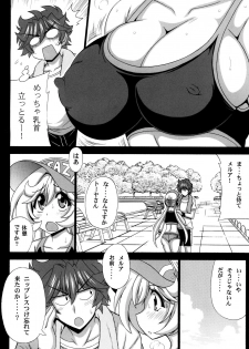 [Leaz Koubou (Oujano Kaze)] Kono Yoru o Suberu Mono ni Shukufuku o! 5 (Super Robot Wars) [Digital] - page 8