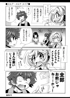 [Leaz Koubou (Oujano Kaze)] Kono Yoru o Suberu Mono ni Shukufuku o! 5 (Super Robot Wars) [Digital] - page 25