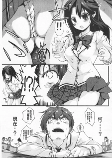 [Suzuki Nago] Cool Maso! Shitsukete Seitokaichou COMIC Edition | 酷炫嗜虐！飼養育成學生會長 COMIC Edition [Chinese] - page 11