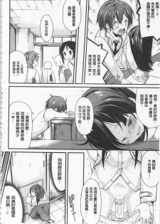 [Suzuki Nago] Cool Maso! Shitsukete Seitokaichou COMIC Edition | 酷炫嗜虐！飼養育成學生會長 COMIC Edition [Chinese] - page 48