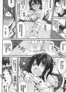 [Suzuki Nago] Cool Maso! Shitsukete Seitokaichou COMIC Edition | 酷炫嗜虐！飼養育成學生會長 COMIC Edition [Chinese] - page 20