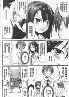 [Suzuki Nago] Cool Maso! Shitsukete Seitokaichou COMIC Edition | 酷炫嗜虐！飼養育成學生會長 COMIC Edition [Chinese] - page 50