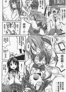 [Suzuki Nago] Cool Maso! Shitsukete Seitokaichou COMIC Edition | 酷炫嗜虐！飼養育成學生會長 COMIC Edition [Chinese] - page 36