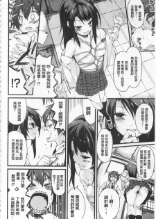 [Suzuki Nago] Cool Maso! Shitsukete Seitokaichou COMIC Edition | 酷炫嗜虐！飼養育成學生會長 COMIC Edition [Chinese] - page 16