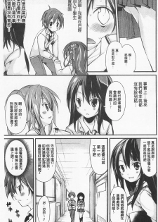 [Suzuki Nago] Cool Maso! Shitsukete Seitokaichou COMIC Edition | 酷炫嗜虐！飼養育成學生會長 COMIC Edition [Chinese] - page 37