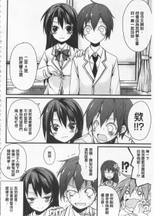 [Suzuki Nago] Cool Maso! Shitsukete Seitokaichou COMIC Edition | 酷炫嗜虐！飼養育成學生會長 COMIC Edition [Chinese] - page 32