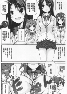 [Suzuki Nago] Cool Maso! Shitsukete Seitokaichou COMIC Edition | 酷炫嗜虐！飼養育成學生會長 COMIC Edition [Chinese] - page 8