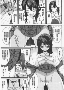 [Suzuki Nago] Cool Maso! Shitsukete Seitokaichou COMIC Edition | 酷炫嗜虐！飼養育成學生會長 COMIC Edition [Chinese] - page 17