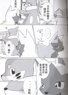 (Kansai! Kemoket 5) [Sumeshi Zanmai (Hirezushi)] Itachi Kaidan! | 鼬之怪谈 (Pokémon) [Chinese] [虾皮汉化组] - page 6