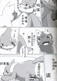 (Kansai! Kemoket 5) [Sumeshi Zanmai (Hirezushi)] Itachi Kaidan! | 鼬之怪谈 (Pokémon) [Chinese] [虾皮汉化组] - page 12