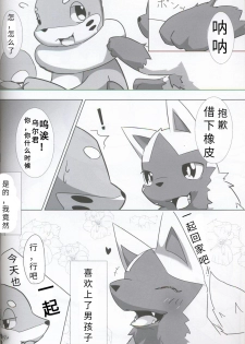 (Kansai! Kemoket 5) [Sumeshi Zanmai (Hirezushi)] Itachi Kaidan! | 鼬之怪谈 (Pokémon) [Chinese] [虾皮汉化组] - page 3