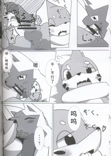 (Kansai! Kemoket 5) [Sumeshi Zanmai (Hirezushi)] Itachi Kaidan! | 鼬之怪谈 (Pokémon) [Chinese] [虾皮汉化组] - page 11