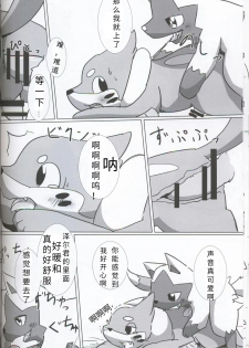 (Kansai! Kemoket 5) [Sumeshi Zanmai (Hirezushi)] Itachi Kaidan! | 鼬之怪谈 (Pokémon) [Chinese] [虾皮汉化组] - page 13