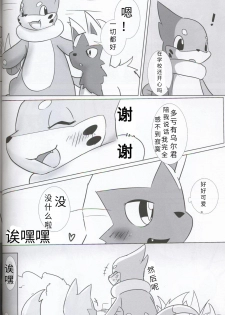(Kansai! Kemoket 5) [Sumeshi Zanmai (Hirezushi)] Itachi Kaidan! | 鼬之怪谈 (Pokémon) [Chinese] [虾皮汉化组] - page 5