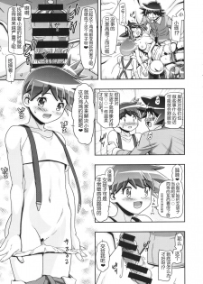 (C86) [Gambler Club (Kousaka Jun)] PM GALS XY 2 (Pokemon) [Chinese] [鬼畜王汉化组] - page 11