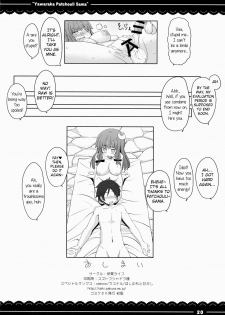 (C86) [Itou Life] Yawaraka ★ Patchouli-sama (Touhou Project) [English] - page 21