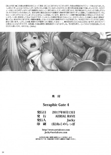 (C92) [AERIAL RAVE (Jacky)] Seraphic Gate 4 (Xenogears) [English] [OppaiSubs] - page 33