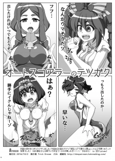 [Trick Dream (Z26)] Symphonic Love (Senki Zesshou Symphogear) [Digital] - page 17