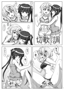 [Trick Dream (Z26)] Symphonic Love (Senki Zesshou Symphogear) [Digital] - page 16