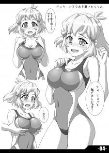 [Trick Dream (Z26)] VICKY LOVE (Senki Zesshou Symphogear) [Digital] - page 3