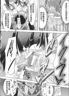 [C.R] Mahou Shoujo Shiny Red (Ikusa Otome Haiboku no Nare no Hate) [Chinese] - page 12