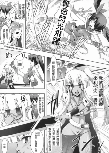 [C.R] Mahou Shoujo Shiny Red (Ikusa Otome Haiboku no Nare no Hate) [Chinese] - page 3