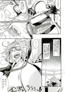 [Aroma Gaeru (Numahana)] Baika Kenran! (Guilty Gear) [Digital] - page 4