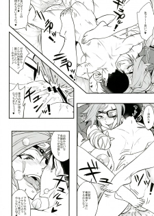 [Aroma Gaeru (Numahana)] Baika Kenran! (Guilty Gear) [Digital] - page 17